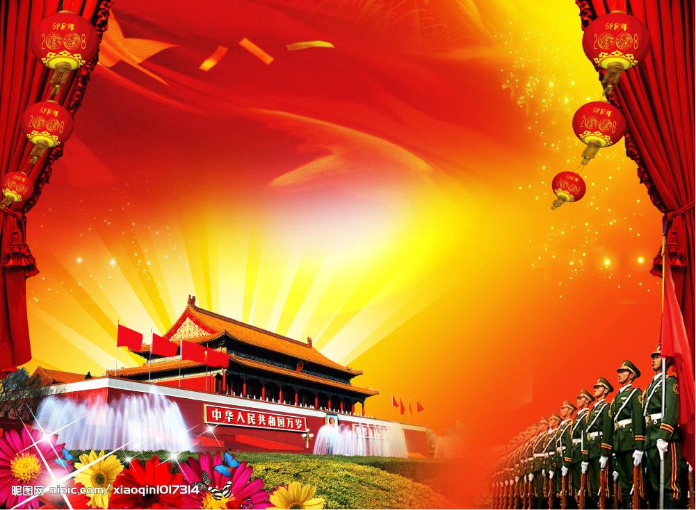  2020 Gangyuan Праздник Примечание: Национальный день, середина осени Фестиваль