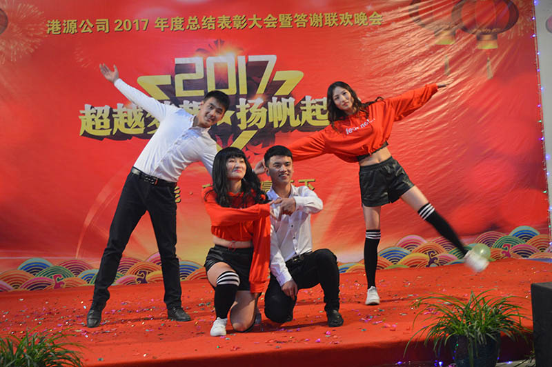  2017 Gangyuan Партия по совершенствованию
